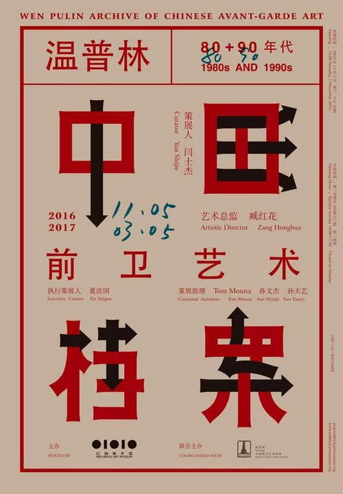 西藏 （三）