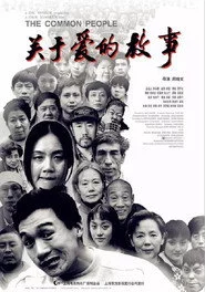 关于爱的故事