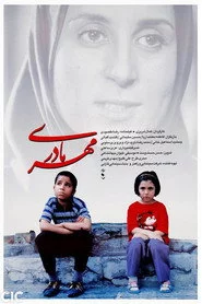 مهر مادری