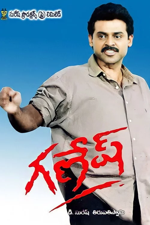 Ganesh