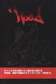 フッド
