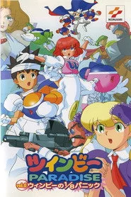 ツインビーPARADISE