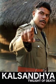 কালসন্ধিয়া
