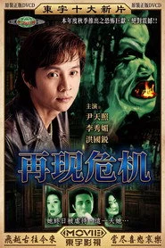 再現危機