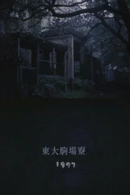 石のしずく