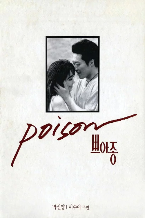 쁘아종