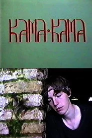 Кама-Кама