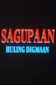 Sagupaan: Huling Digmaan
