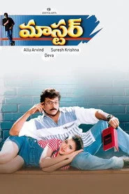 మాస్టర్