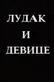 Ludak i device