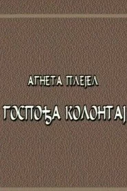 Gospođa Kolontaj