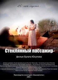 Быяла юлсы
