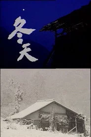 冬天