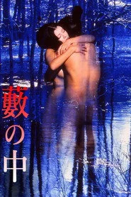 藪の中