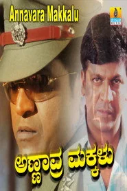 Annavra Makkalu