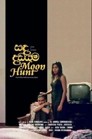 සඳ දඩයම