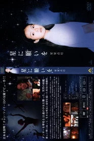 星星点灯