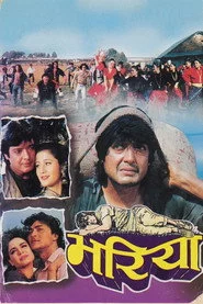 Bhariya