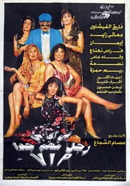 رجل مهم جدا