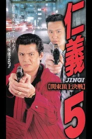 仁義５