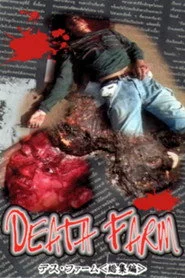 DEATH FARM 総集編