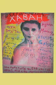 Χαβάη