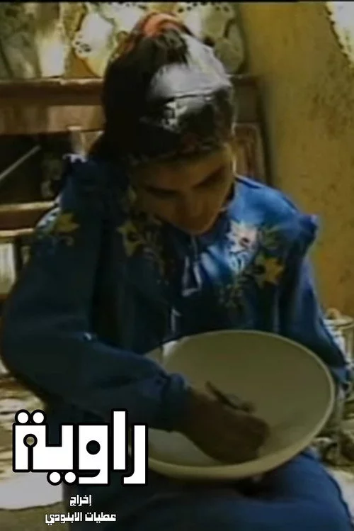 Rawya