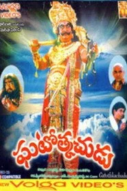 ఘటోత్కచుడు