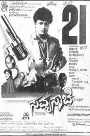 Savyasachi
