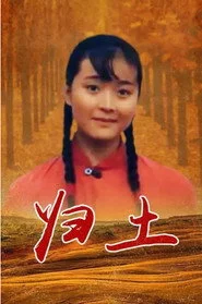Gui tu