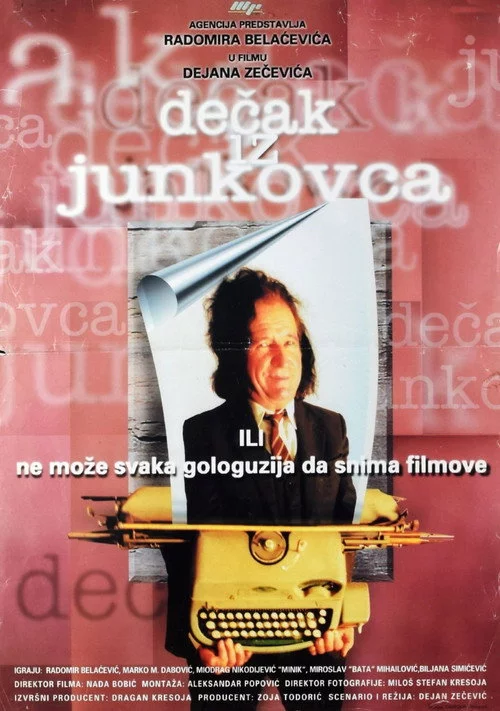 Dečak iz Junkovca