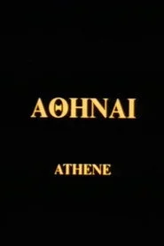 Αθήναι