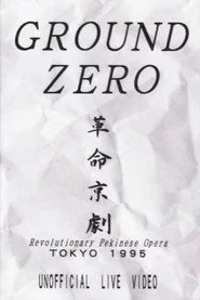 Revolutionary Pekinese Opera, Tokyo 1995: Unofficial Live Video