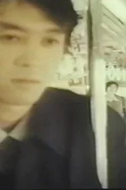 痴漢電車　絶倫おんな