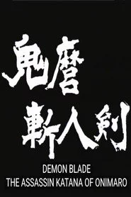Onimaru Zajin-ken