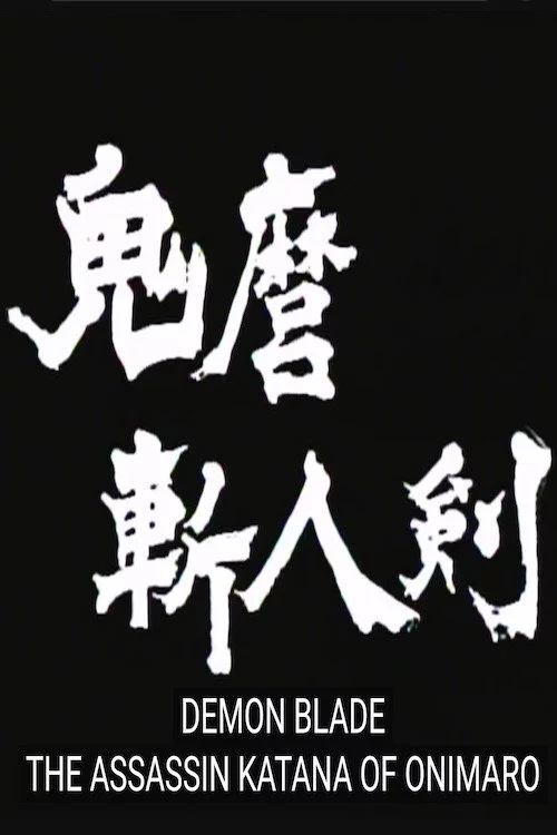 Onimaru Zajin-ken