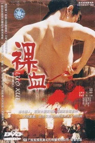 裸血