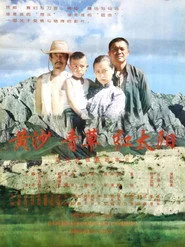 黄沙·青草·红太阳