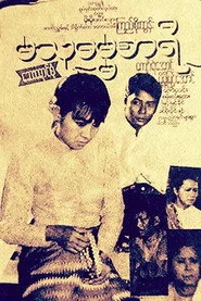 မသုဓမ္မစာရီ