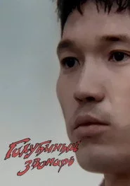 Голубиный звонарь