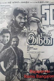 இந்து