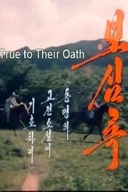 보심록