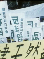 慶典