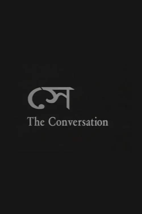 সে
