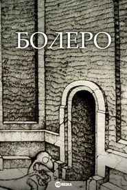 Болеро