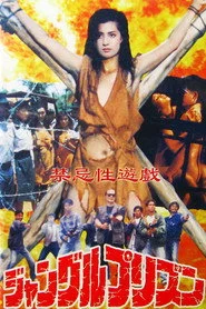 禁忌遊戲