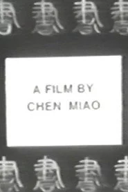书法