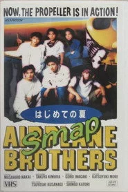 SMAP VIDEO はじめての夏