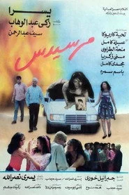 مرسيدس