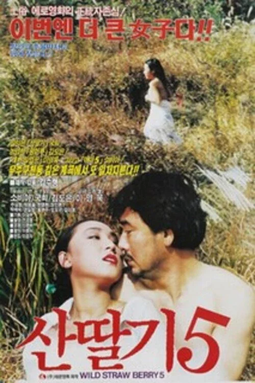 산딸기 5